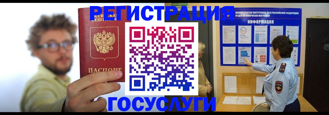 временная регистрация собственник в Куровском
