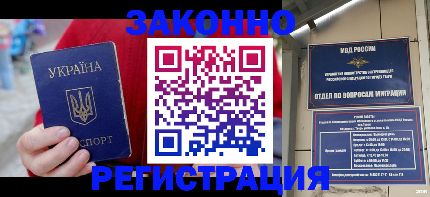 прописка регистрация в Куровском